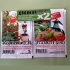 Корневин Двойка (Корневин 5г+Этамон 5г) МосАгро